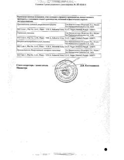 22495-Сертификат Кетанов МД, таблетки диспергируемые в полости рта 10 мг 20 шт-10