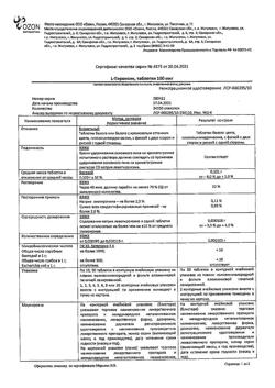 22497-Сертификат L-Тироксин, таблетки 100 мкг 100 шт-1