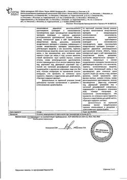 22497-Сертификат L-Тироксин, таблетки 100 мкг 100 шт-2