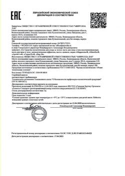 22513-Сертификат Mirrolla Паста с цинком 10%, 40 мл 1 шт-1