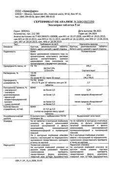 22524-Сертификат Эналаприл, таблетки 5 мг 20 шт-5