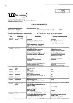 22536-Сертификат Парацетамол, таблетки 500 мг 20 шт-26