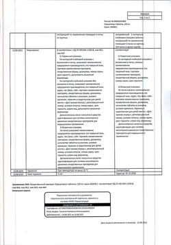 22536-Сертификат Парацетамол, таблетки 500 мг 20 шт-117