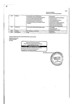 22536-Сертификат Парацетамол, таблетки 500 мг 20 шт-123
