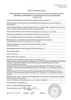 22538-Сертификат Периндоприл-СЗ, таблетки 8 мг 30 шт-4