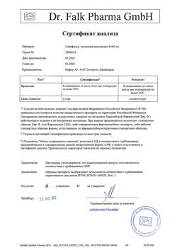 22576-Сертификат Салофальк, суспензия ректальная 4 г/60 мл 60 мл 7 шт-1