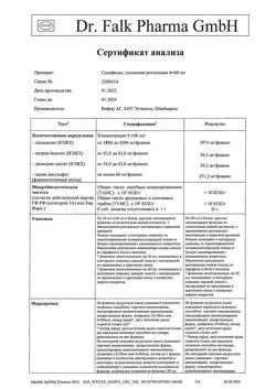 22576-Сертификат Салофальк, суспензия ректальная 4 г/60 мл 60 мл 7 шт-23