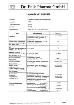 22576-Сертификат Салофальк, суспензия ректальная 4 г/60 мл 60 мл 7 шт-5