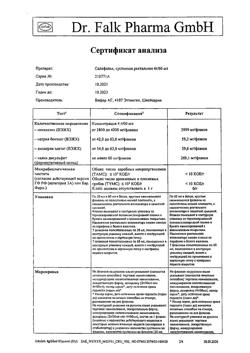 22576-Сертификат Салофальк, суспензия ректальная 4 г/60 мл 60 мл 7 шт-17