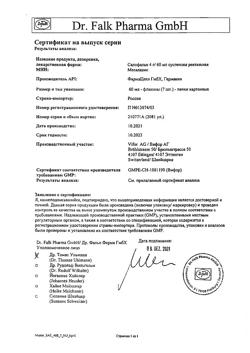 22576-Сертификат Салофальк, суспензия ректальная 4 г/60 мл 60 мл 7 шт-20