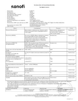 22629-Сертификат Телзап, таблетки 80 мг 90 шт-2
