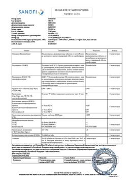 22629-Сертификат Телзап, таблетки 80 мг 90 шт-1