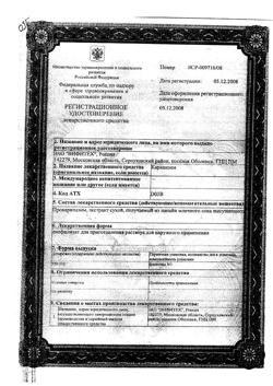 22643-Сертификат Карипазим, лиофилизат д/приг раствора для наружного применения 350 пе 10 мл 1 шт-1