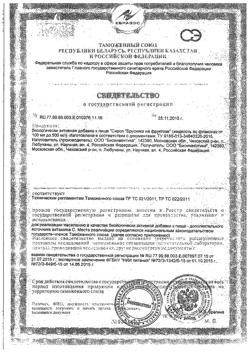 22659-Сертификат Эксхол, капсулы 250 мг 50 шт-5