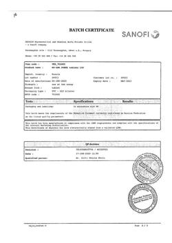 22689-Сертификат Но-шпа форте, таблетки 80 мг 10 шт-29
