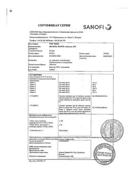 22689-Сертификат Но-шпа форте, таблетки 80 мг 10 шт-31
