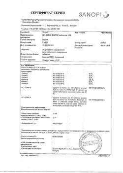 22689-Сертификат Но-шпа форте, таблетки 80 мг 10 шт-18