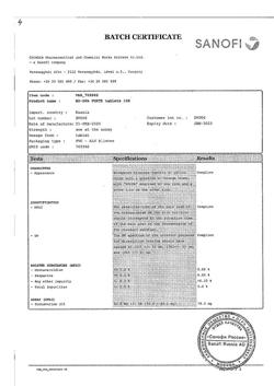 22689-Сертификат Но-шпа форте, таблетки 80 мг 10 шт-11