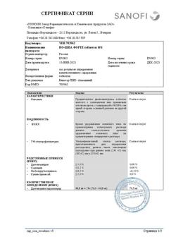 22689-Сертификат Но-шпа форте, таблетки 80 мг 10 шт-33