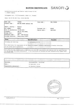22689-Сертификат Но-шпа форте, таблетки 80 мг 10 шт-23