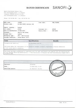 22689-Сертификат Но-шпа форте, таблетки 80 мг 10 шт-15