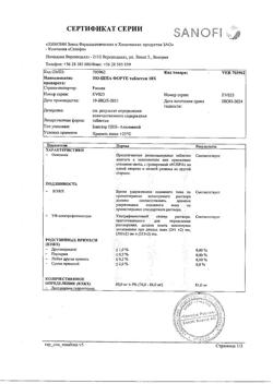 22689-Сертификат Но-шпа форте, таблетки 80 мг 10 шт-17