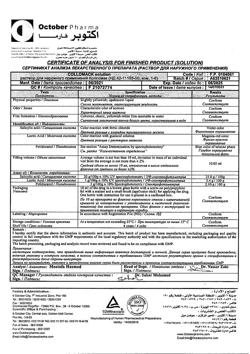 22714-Сертификат Колломак, раствор для наружного применения 10 мл 1 шт-3