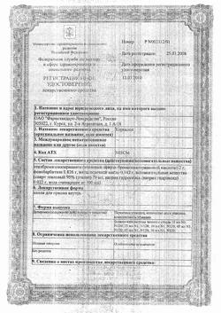 22725-Сертификат Корвалол, капли для приема внутрь , 25 мл-177