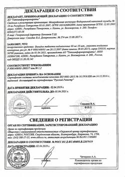 22725-Сертификат Корвалол, капли для приема внутрь , 25 мл-142
