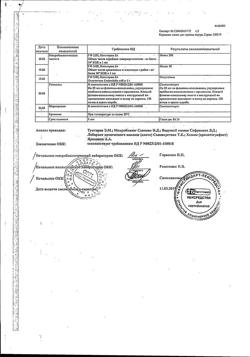 22725-Сертификат Корвалол, капли для приема внутрь , 25 мл-153