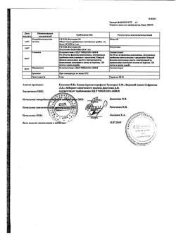 22725-Сертификат Корвалол, капли для приема внутрь , 25 мл-168