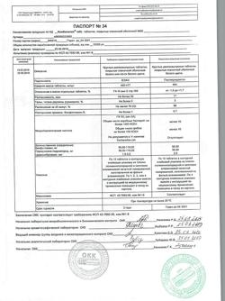 22725-Сертификат Корвалол, капли для приема внутрь , 25 мл-23