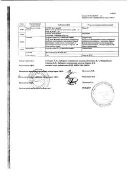 22725-Сертификат Корвалол, капли для приема внутрь , 25 мл-171
