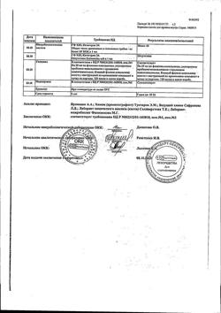 22725-Сертификат Корвалол, капли для приема внутрь , 25 мл-193