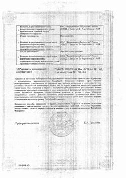 22725-Сертификат Корвалол, капли для приема внутрь , 25 мл-183