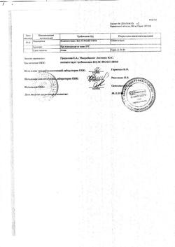 22725-Сертификат Корвалол, капли для приема внутрь , 25 мл-112