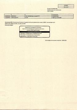 22725-Сертификат Корвалол, капли для приема внутрь , 25 мл-99