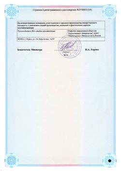22725-Сертификат Корвалол, капли для приема внутрь , 25 мл-108