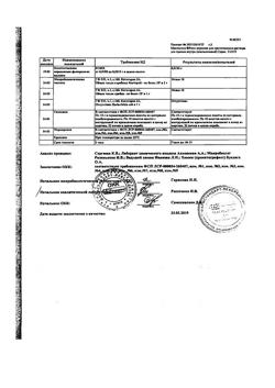 22725-Сертификат Корвалол, капли для приема внутрь , 25 мл-165