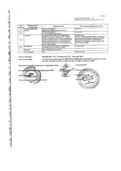 22725-Сертификат Корвалол, капли для приема внутрь , 25 мл-68