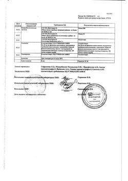 22725-Сертификат Корвалол, капли для приема внутрь , 25 мл-114