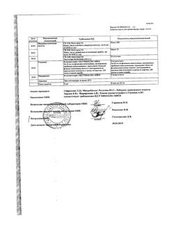 22725-Сертификат Корвалол, капли для приема внутрь , 25 мл-133