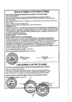 22725-Сертификат Корвалол, капли для приема внутрь , 25 мл-124