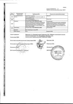 22725-Сертификат Корвалол, капли для приема внутрь , 25 мл-32