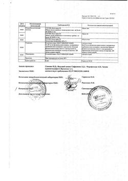 22725-Сертификат Корвалол, капли для приема внутрь , 25 мл-17