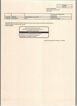 22725-Сертификат Корвалол, капли для приема внутрь , 25 мл-93