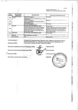 22725-Сертификат Корвалол, капли для приема внутрь , 25 мл-21