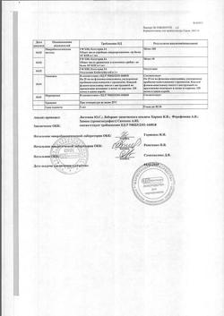 22725-Сертификат Корвалол, капли для приема внутрь , 25 мл-119