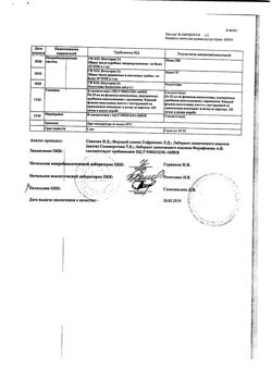 22725-Сертификат Корвалол, капли для приема внутрь , 25 мл-144
