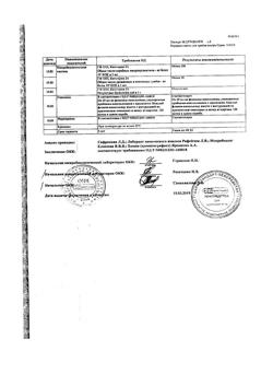 22725-Сертификат Корвалол, капли для приема внутрь , 25 мл-91